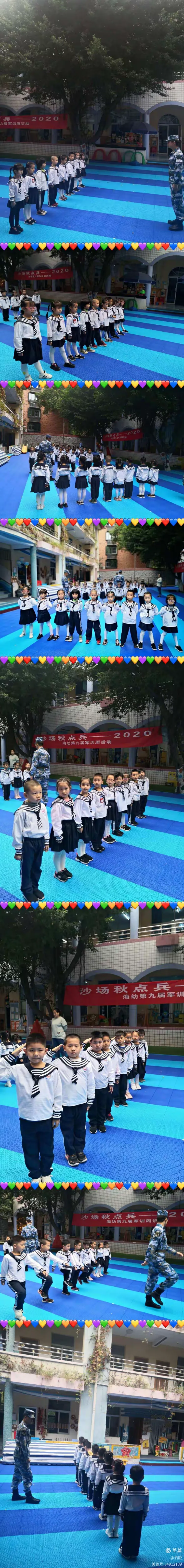 海军幼儿园以"沙场秋点兵"为主题的第九届军训周活动